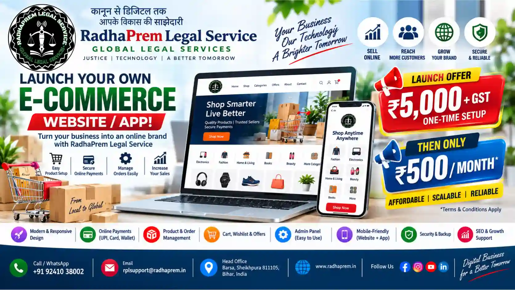 E-Commerce Website & Mobile App Development